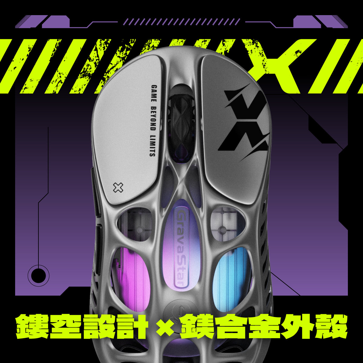 Mercury X 逐光使|輕量無線電競滑鼠