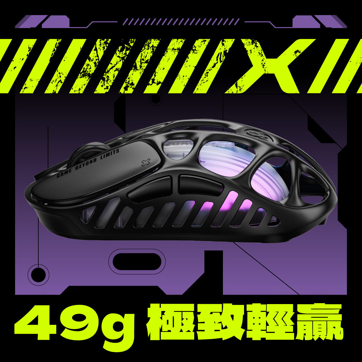 Mercury X 逐光使|輕量無線電競滑鼠