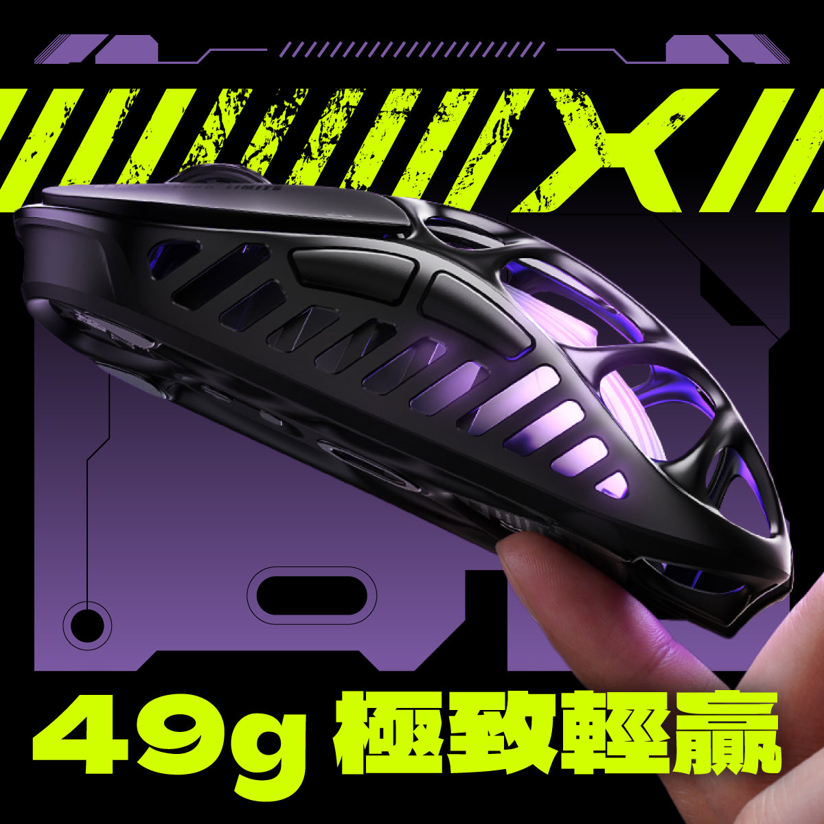 Mercury X 逐光使|輕量無線電競滑鼠